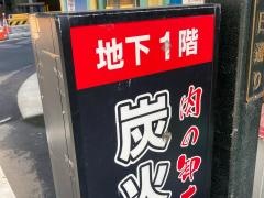 炭火職人
