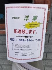 洋華