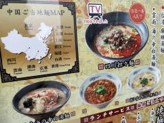 中華麺ダイニング鶴亀飯店
