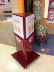 サンチン