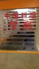 サンチン