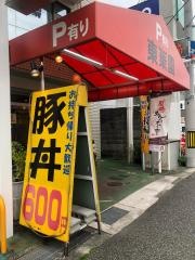 東華園