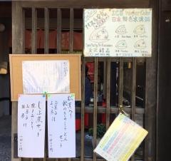 菓遊庵