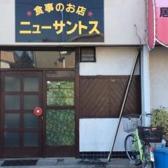 ニューサントス