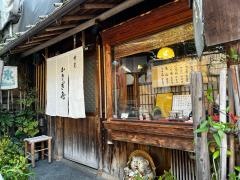 かさぎ屋