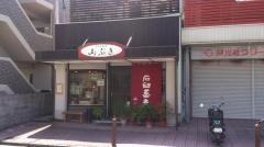 山ぶき