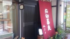 山ぶき