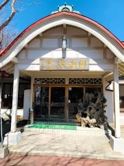 竹老園東家総本店