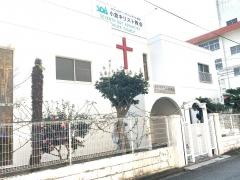 ＳＤＡ小倉キリスト