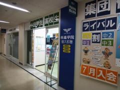 市進学院新浦安教室