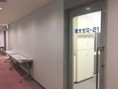 東進衛星予備校　浜松アクト校