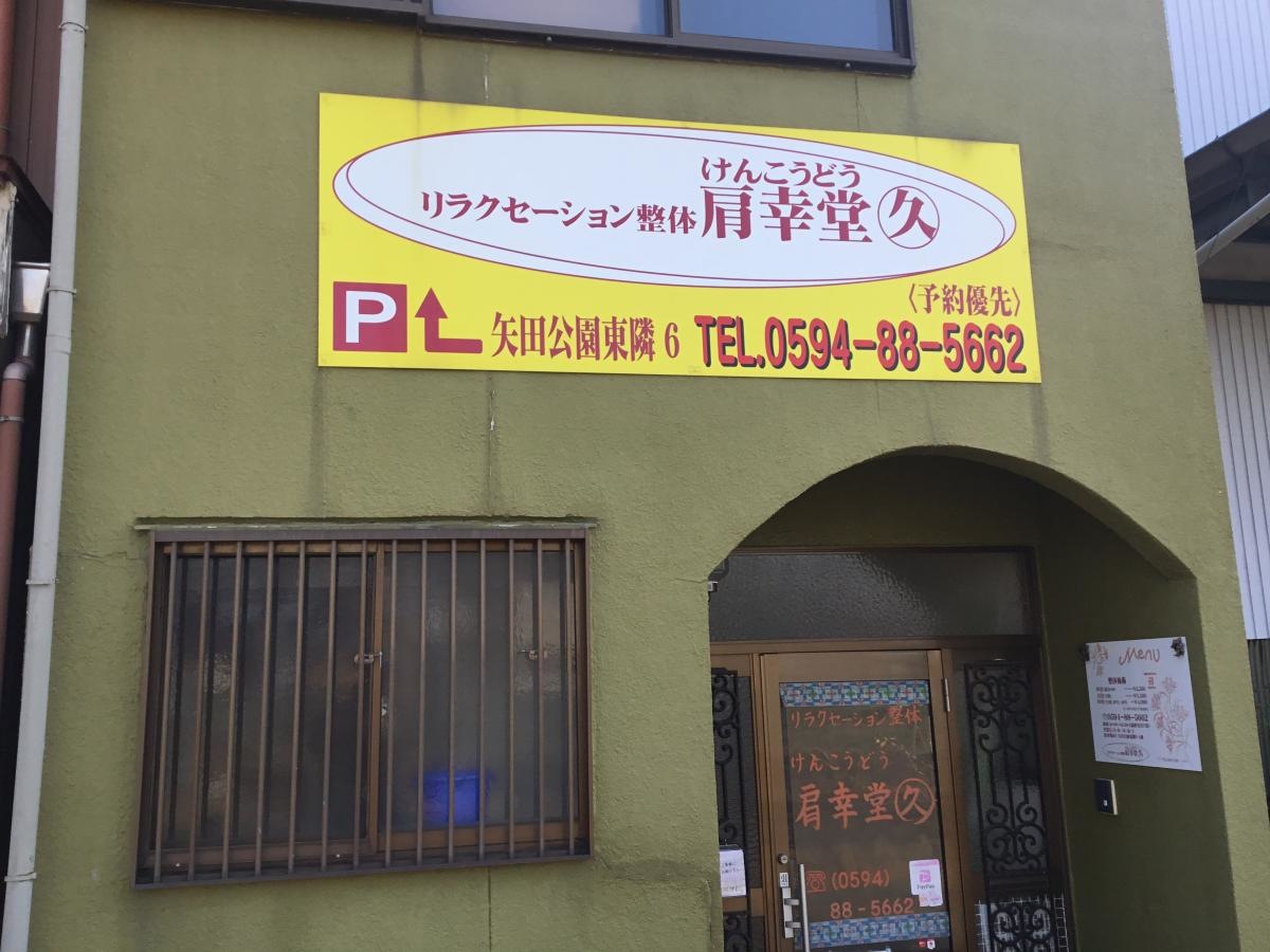施設正面