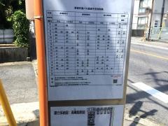 「高嶋医院前」バス停留所
