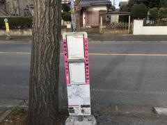 「こてはし台」バス停留所