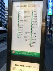 「大島八丁目」バス停留所