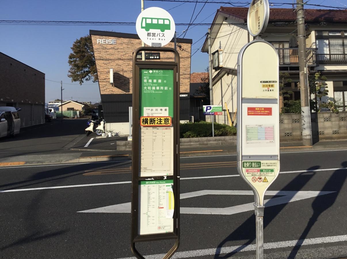 「小川寺前」バス停留所