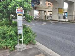 「神奈川公園前」バス停留所