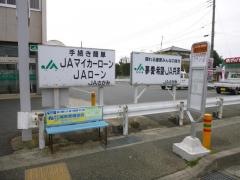 「鵠沼小学校前」バス停留所