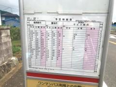 「中丸橋」バス停留所