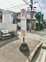 「大曲」バス停留所
