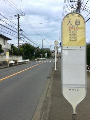 「大曲」バス停留所