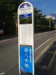 「深志高校前」バス停留所