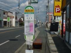「泉町中」バス停留所