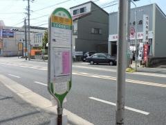 「泉町中」バス停留所