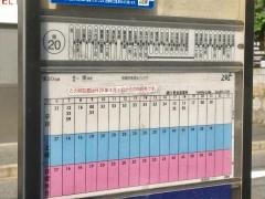 「長戸町」バス停留所