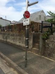 「長戸町」バス停留所