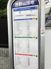 「西野山団地」バス停留所
