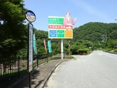 「北摂池田メモリアルパーク前」バス停留所