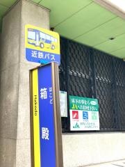 「箱殿」バス停留所