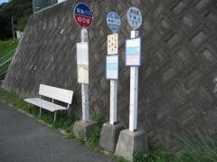 「下谷上」バス停留所