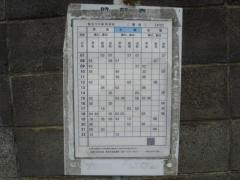「豊秋」バス停留所