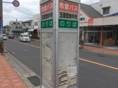 「玉里団地中央」バス停留所