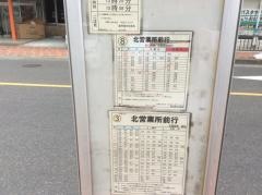 「玉里団地中央」バス停留所