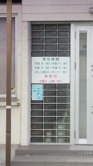 村上歯科医院