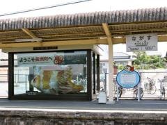 長洲駅