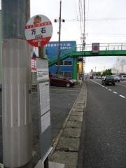 「万石」バス停留所