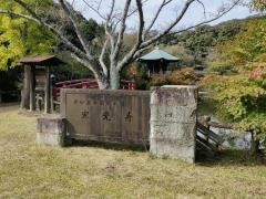 定光寺公園