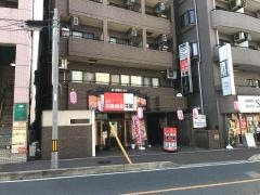 牛繁　和光店