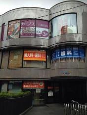 たから整骨院千歳烏山店