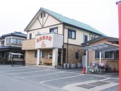 高橋接骨院
