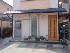 きしもと接骨院