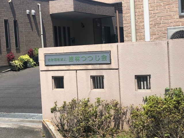 いこいの広場ひなた