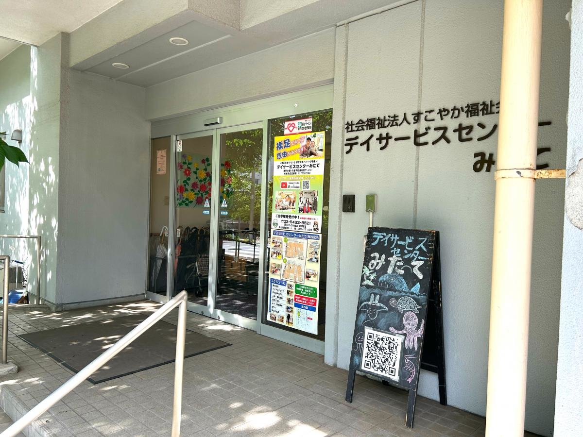 みたて