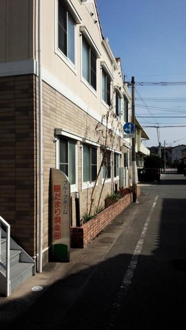陽だまり倶楽部