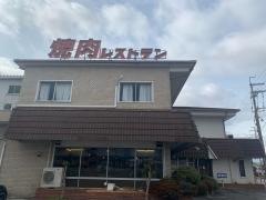 大陸園