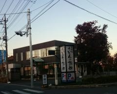 うどんの讃輝